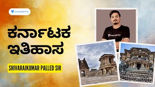 Karnataka History  Part 1  Shivarajkumar Palled  Unacademy Karnataka PSC [upl. by Horatius]