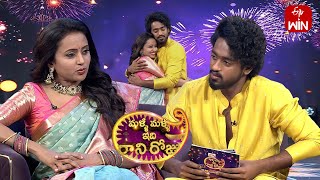 Anchor Suma amp Roshan Interview Malli Malli Idi Rani Roju ETV Diwali Spl Event  12th November 2023 [upl. by Tsugua662]