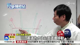 神奇 不花任何力氣 玻璃瓶完整切割│中視新聞 20160403 [upl. by Indyc445]