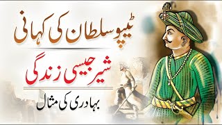 Tipu Sultan  Life Story of Tipu Sultan In UrduHindi  Tiger of Mysore [upl. by Bibeau]