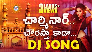 Charminar Chourastha kada Trending Folk DJ Song  2023 Bonalu Special Hits DRC [upl. by Wheeler734]