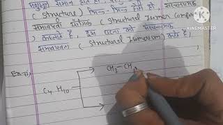 Structural Isomerismclass 11  12 Chemistry [upl. by Alurta794]