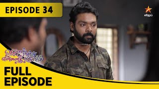 Thendral Vanthu Ennai Thodum  தென்றல் வந்து என்னைத் தொடும்  Full Episode 34 [upl. by Aihcila183]