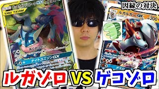 quotゲーム部quotの陰謀に潰された者同士のポケカ対戦 【ポケモンカード】 [upl. by Placido]