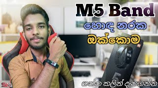 M5 band Full Review in Sinhala  SL Android Games [upl. by Sotos]