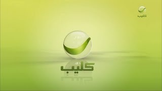 Rotana Clip  Promo amp Ident 2023 [upl. by Munro]