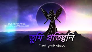 TUMI PROTITDHONI  ASSAMESE MUSIC AUDIO [upl. by Marilyn]