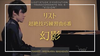 Liszt  Etude dexécution transcendante No 6 quotVisionquot  リスト：超絶技巧練習曲 第6番「幻影」 [upl. by Ecertal]