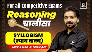 Syllogism न्याय वाक्य  Reasoning Chalisa😎  Akshay Gaur Sir [upl. by Eiddam292]