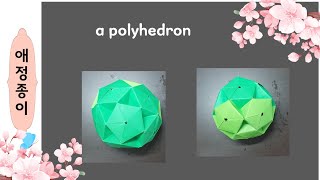 a polyhedron [upl. by Adora]