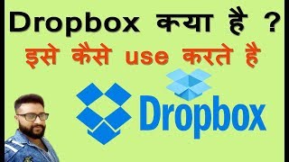 What is Dropbox  How To Use Dropbox  in Hindi  Dropbox Account बनाये  By Digital Bihar [upl. by Hun693]