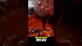 BFood의 향연 영화에도 나왔던 곱창 맛집 BFOOD의향연 부산 곱창 [upl. by Cummings]