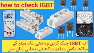 How To Test an IGBT  How to Check IGBT  IGBT Testing GP4063DIGBT Module testing in Urdu\hindi [upl. by Redienhcs]