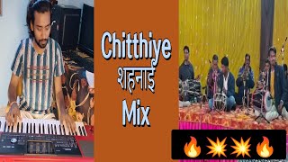 Shehnai dholak ।। Chitthiye song 🔥👌👌🔥 [upl. by Akinad]