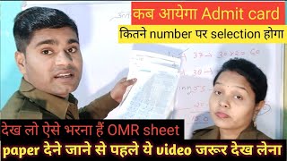 up police exam centre  up police paper up police constable Admit card  up police paper [upl. by Meri481]