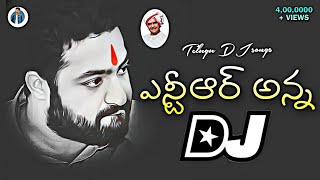 Latest Ntr Birthday DJ Song 2024  Telugu Latest DJ songs  JrNtr DJ Songs  Latest TDP DJ Songs [upl. by Alled191]