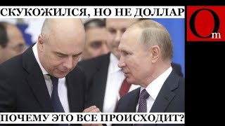 Доллар улетел выше 100 рублей Скукоживается демография и путиномика [upl. by Renwick]