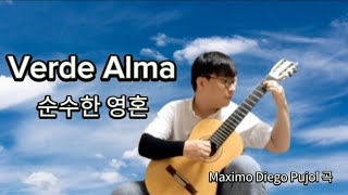 Verde Alma 순수한 영혼  Maximo Diego Pujol 곡 [upl. by Jesus206]