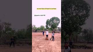 cricket batting shorts video [upl. by Curnin]