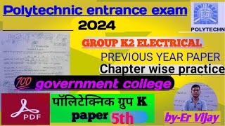 Polytechnic Entrance exam  K2 group solve paper  up polytechnic exam preparation2024 [upl. by Hanforrd]