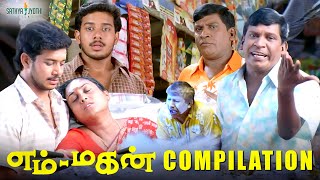 Vadivelu Comedy Compilation  Emtan Magan Bharath  Nassar Vadivelu [upl. by Beare]