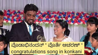 congratulations konkani song  vodabhinandan vorthe acharan  wedding song [upl. by Thordia]