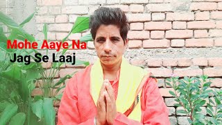 Mohe Aayi Na Jag Se Laaj Main Itna Zor Se Naachi Aaj। मोहे आयी ना जग से लाज़ [upl. by Atirehgram]