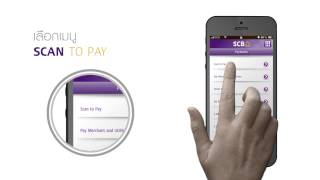 SCB Easy Application  Scan to Pay [upl. by Aniz]