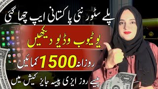 100 Real Earning App 2024  watch video earn money app  Withdraw Easypaisa Jazzcash  mexpert20 [upl. by Fredette]