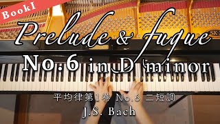 バッハ  平均律クラヴィーア曲集 第1巻 6番  Bach  The WellTempered Clavier Book 1 No6 in D Minor BWV 851 [upl. by Annawit381]