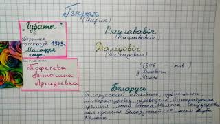 Губаты  1 часть  Генрых Далiдовiч  Генрих Далидович Слушать аудио на белорусском языке [upl. by Animar]