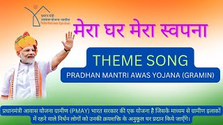 PMAYG Theme Song Pradhan Mantri Awas Yojana pmay themesong musicvideo [upl. by Hausmann594]