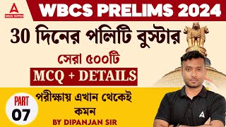 WBCS Preparation 2024  WBCS Prelims Polity MCQs  WBCS Polity Class by Dipanjan Sir 7 [upl. by Adieno]