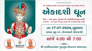 Ekadashi Dhun II Shree Swaminarayan Mahamantra Dhun Memnagar Gurukul  17072024 [upl. by Sergu]