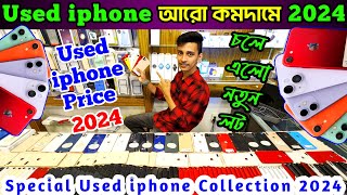 used iphone price in bd 2024 ✔ used iphone price in bd ✔ second hand iphone price ✔️ used iphone bd [upl. by Matejka195]