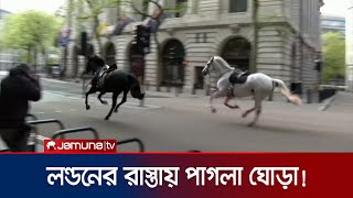 বেপরোয়া ঘোড়ার ধাক্কায় লন্ডনে ৪ পথচারী আহত  Horse Injured People  Jamuna TV [upl. by Nichola]