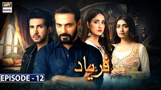 Faryaad Episode 12 Subtitle Eng  27th December 2020  ARY Digital Drama [upl. by Ahearn]