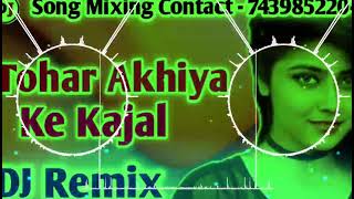 2021 Tohar Akhiya Ke Kajal Hamar Jaan Le Gail Bhojpuri Dj Remix Song Full Bass Mix [upl. by Akessej]