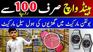 Watches wholesale market in Karachi  Boltan market Karachi  kakainfo [upl. by Queen77]