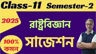 Class 11 Semester2 Political Science Suggestion 2025Class XI PolScience Semester2 Suggestion [upl. by Turk]