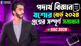 Jessore Board 2024 All CQ Solve  Physics  SSC 2025  যশোর বোর্ড ২০২৪  পদার্থ বিজ্ঞান [upl. by Desimone]