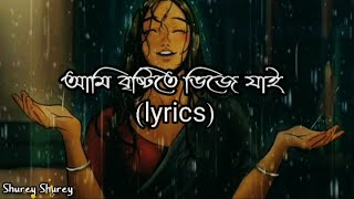 Ami Brishtite Bhije Jaiআমি বৃষ্টিতে ভিজে যাইFull Song with LyricsLagnajita Chakraborty [upl. by Anniala]