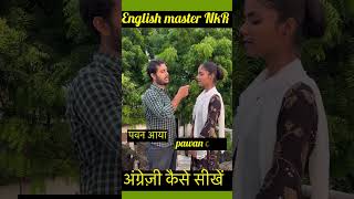 English kaise sikhen spokenenglish grammar translation vocabulary ytshorts shorts viralvideo [upl. by Suoirad710]