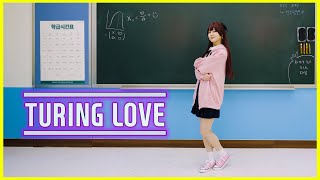 Dance Cover 튜링 러브Turing Love Cover by 고세구 주르르 Solo Ver [upl. by Ahsieker]