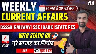 5 Current Affairs Revision  Most ImportantExpected Questions  By Aakash Chaudhary Sir [upl. by Fifine]