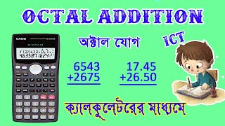 ক্যালকুলেটরের সাহায্যে অক্টাল যোগ Octal addition with use calculator [upl. by Werdna]