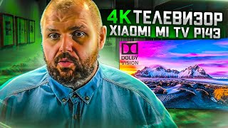 4K ТЕЛЕВИЗОР XIAOMI MI TV P1 43 С DOLBY VISION ANDROID TV И УПЛАВНЯЛКА ПОЛНЫЙ ОБЗОР [upl. by Anilegna725]