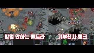 스타 명경기 승자예측이 안되는 난장판 테저전 지옥의 PC방 결정전 [upl. by Asiul]