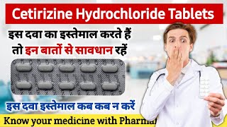 Cetirizine hydrochloride tablets ip 10mg in hindi  Cetirizine tablet uses in hindi  Cetirizine Tab [upl. by Annissa]