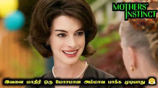 மோசமான அம்மானா அது இவதான்  MothersInstinct Movie Explanation in Tamil  Mr Hollywood Tamil [upl. by Bannerman]